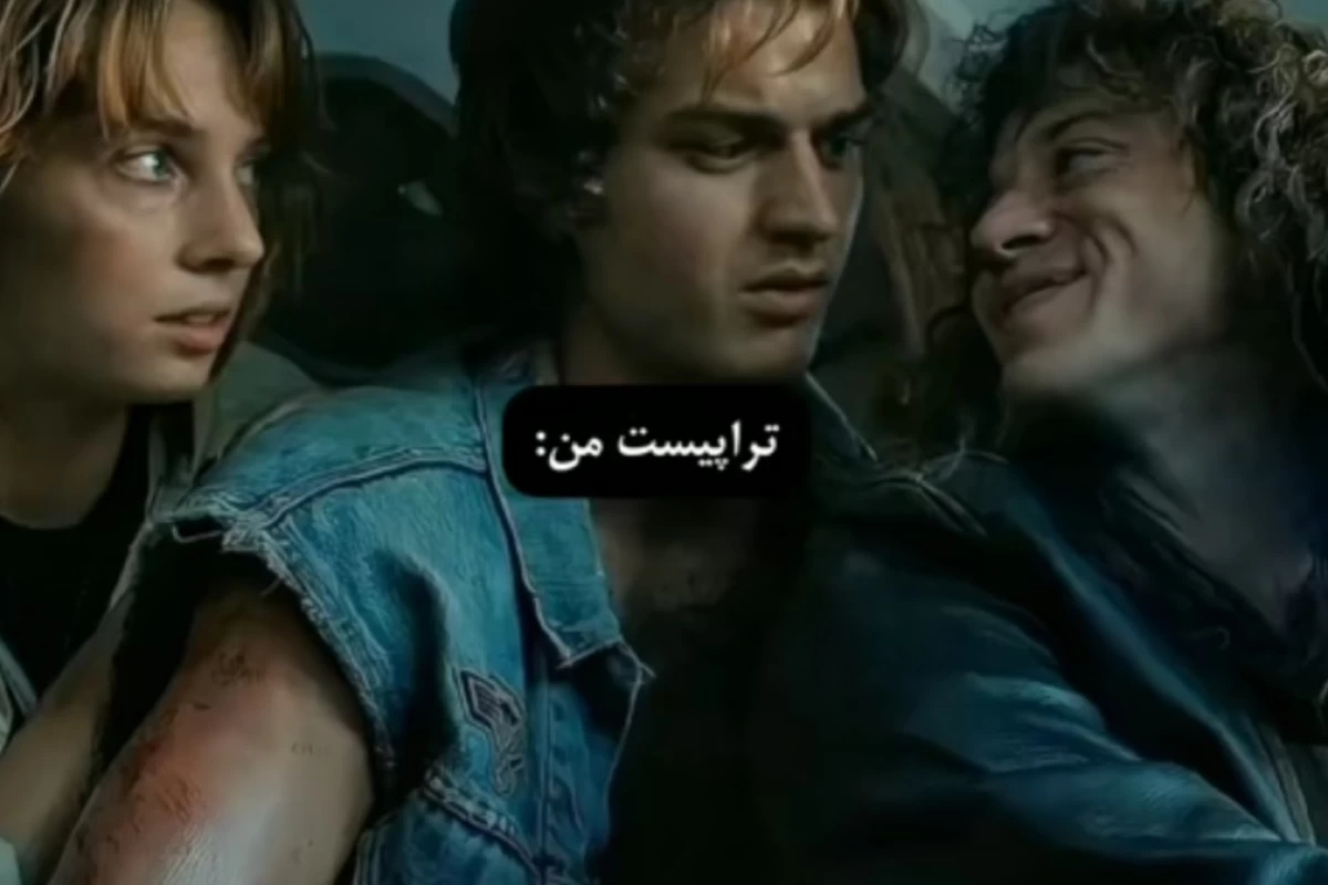 عکس اگه یه سریال تراپیست تو بود کدوم سریال رو میدیدی؟