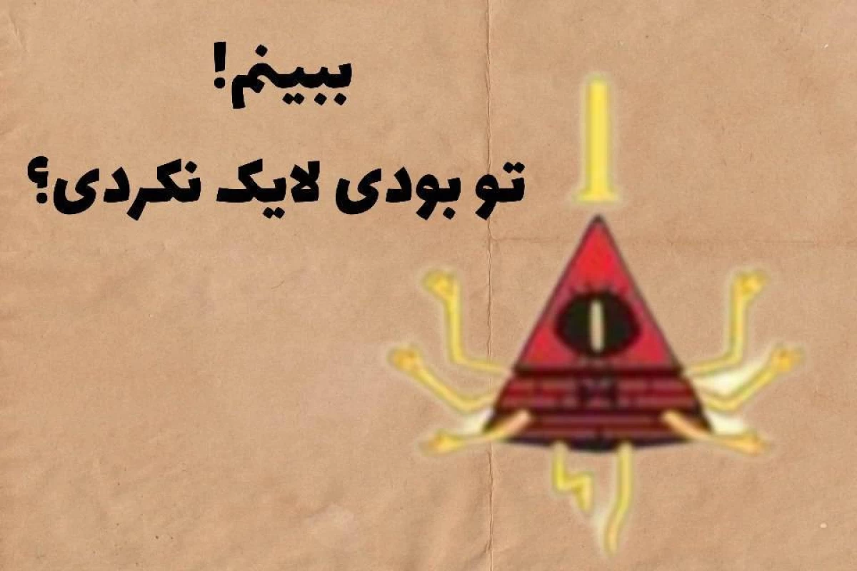 عکس آبشار جاذبه به سبک ایران!