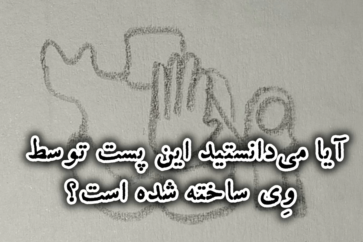 عکس سبحان خدا انیمه اومد تو کتاب درسی