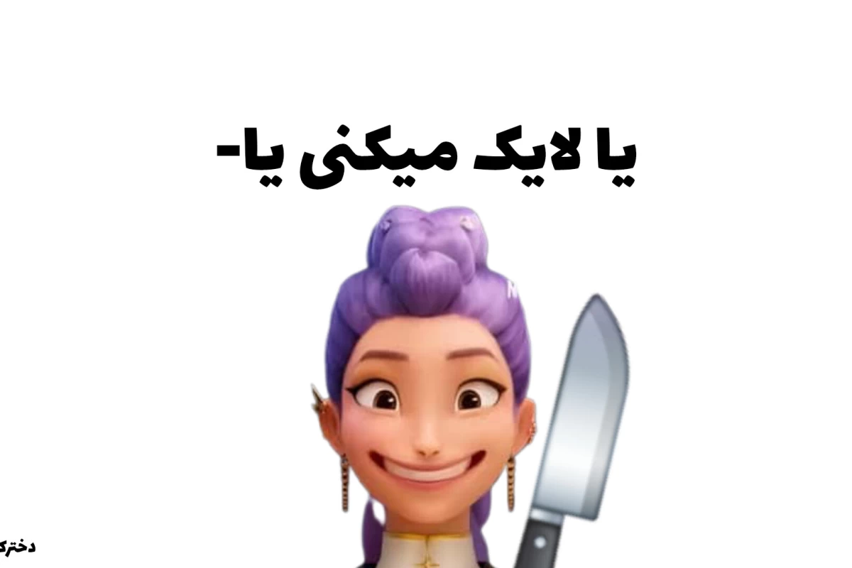 عکس تایپ های mbti اگه تو اسکویید گیم بودن؟(p.2)