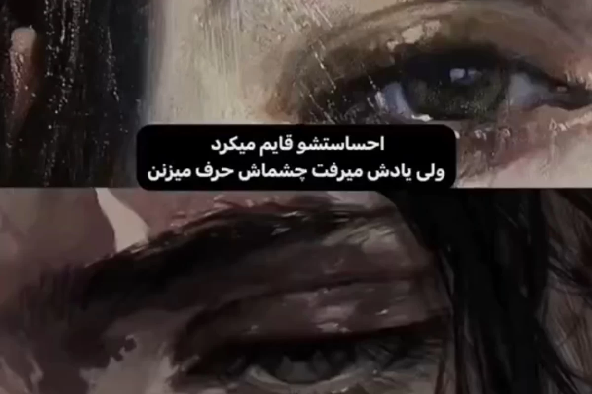 عکس در جستجوی حال خوب🤌✨👈👉