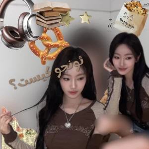 عکس ئونجو کیست؟