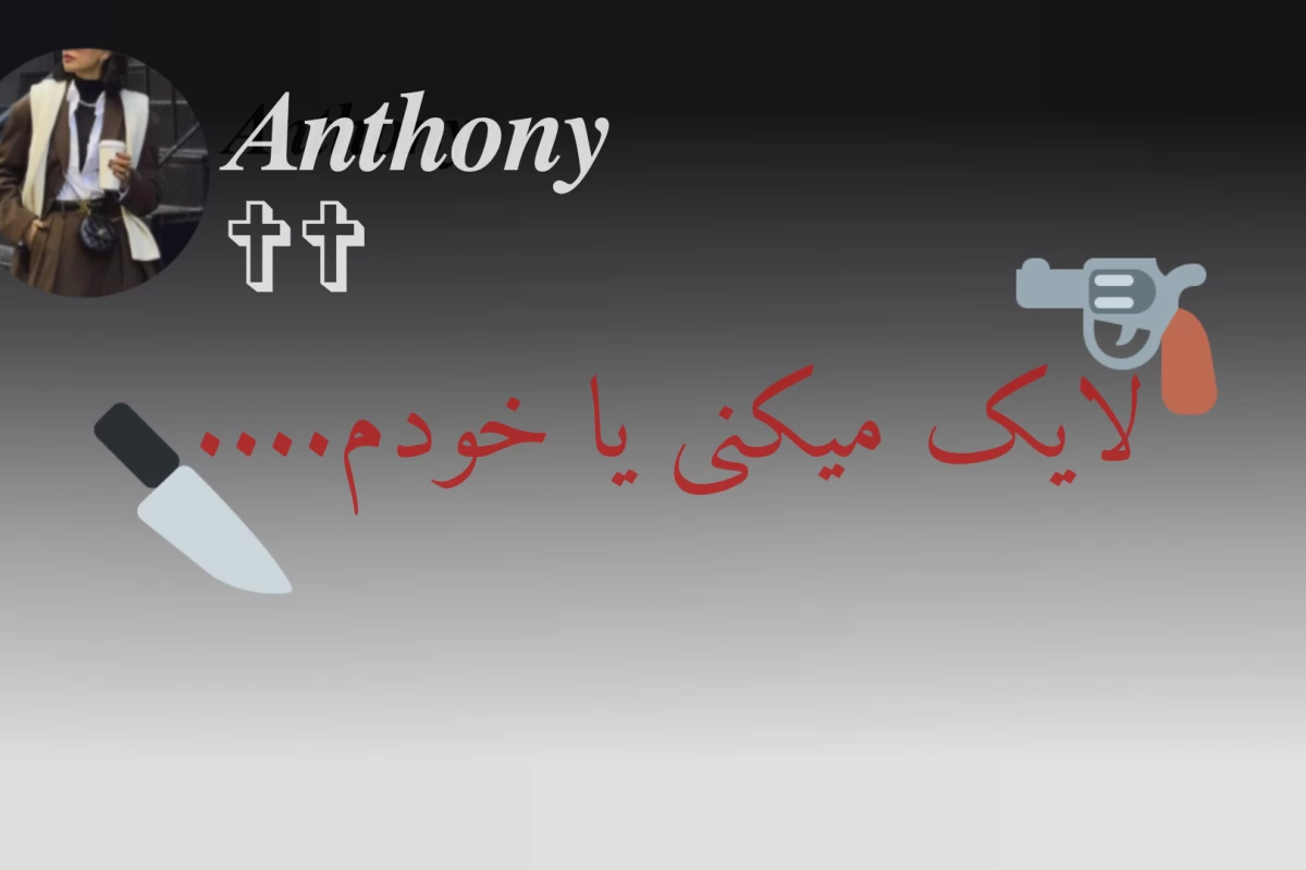 عکس گمان میکنم پایان....