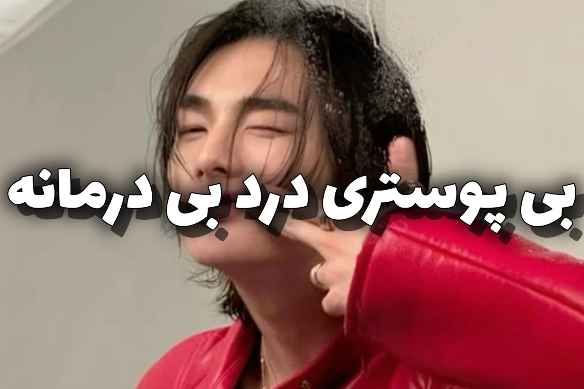 عکس 🍎:اگه فقط من موندم و تو