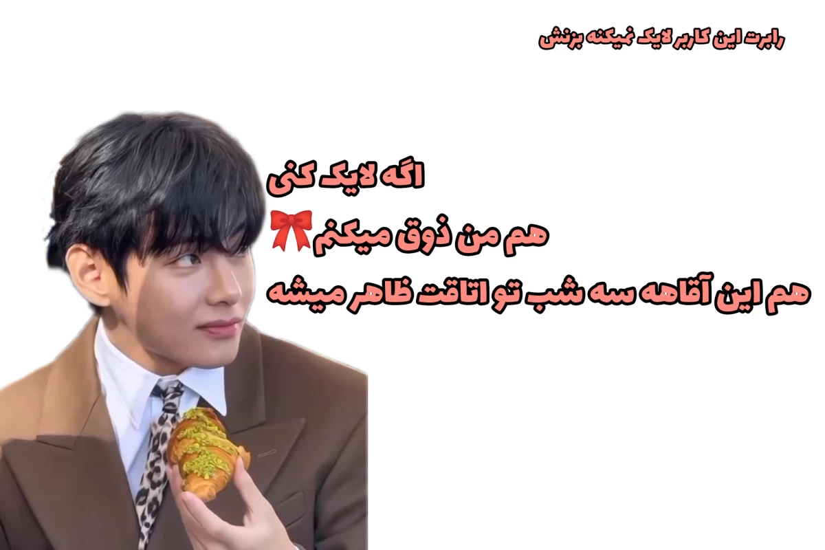 عکس کدوم آهنگا در چه بخشی بهترینن(بلک پینک)