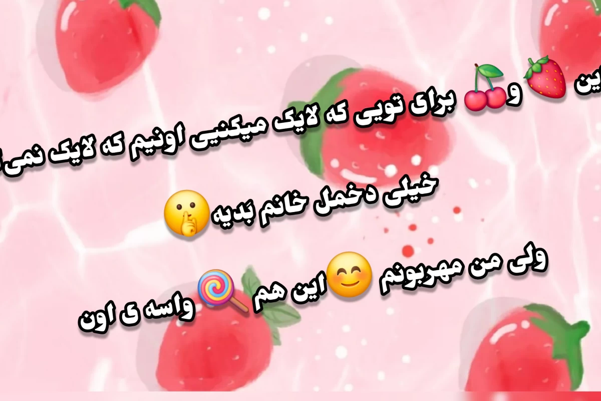 عکس وضعیت تیکتاک بیشتر اوقات ....