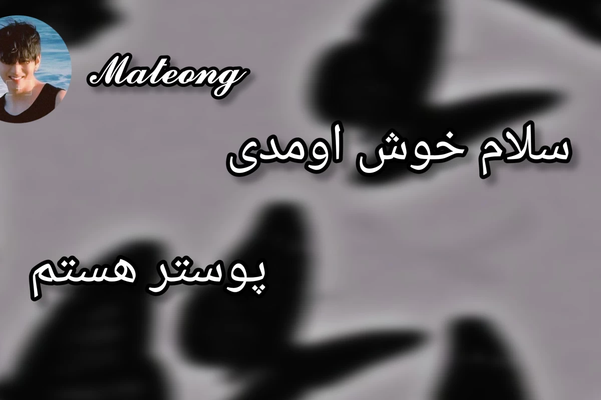 عکس •چیزی نیست نترس•