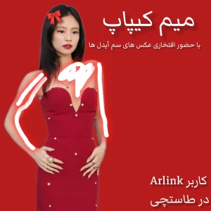 عکس میم کیپاپ