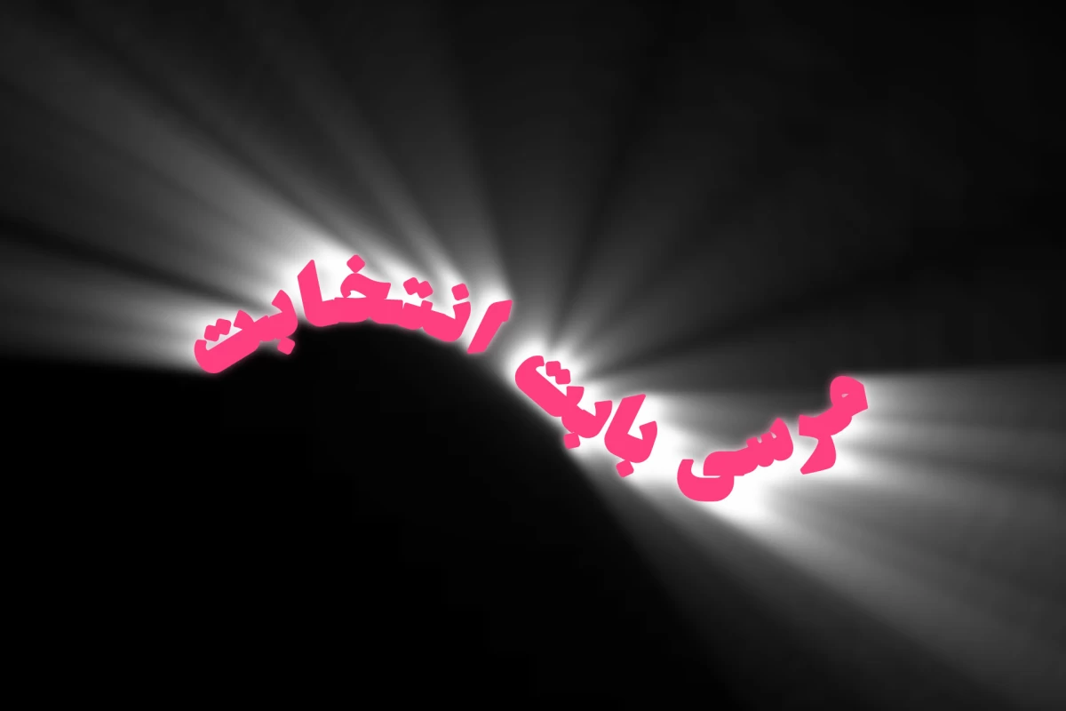 عکس من یه ایدلم؟! (فان)