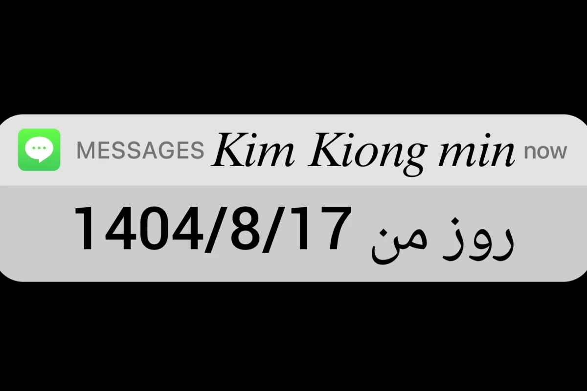 عکس روز من 1404/8/17