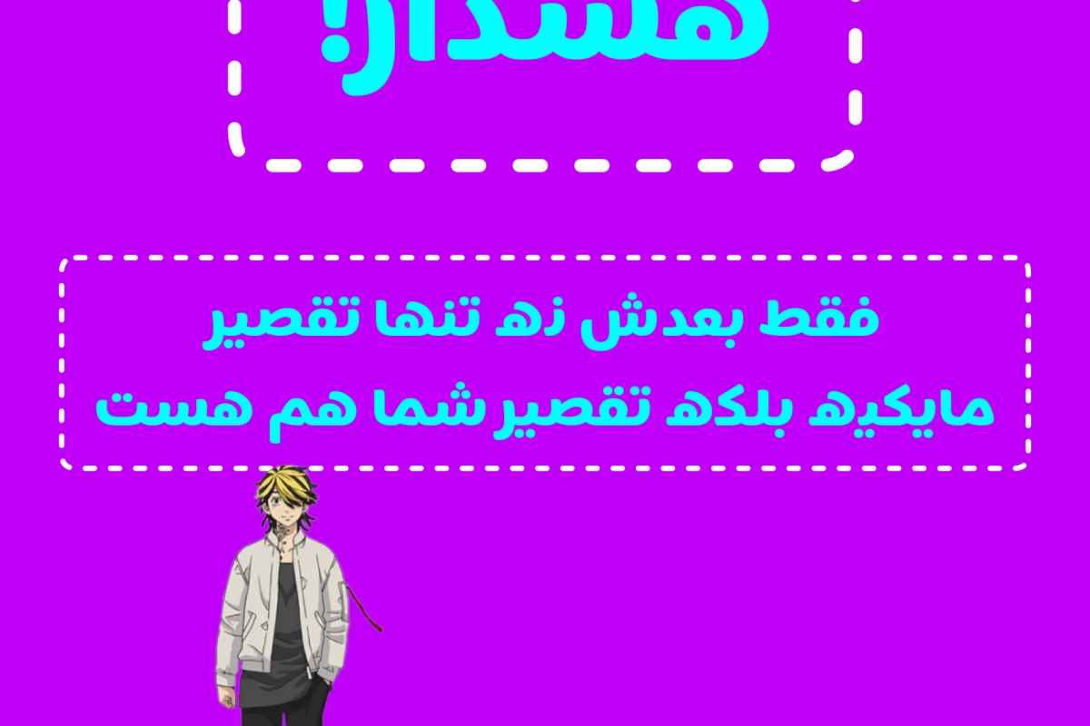 عکس چگونه به تومان بپیوندیم؟(فان)