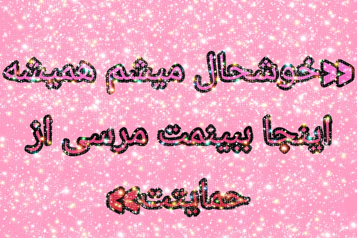 عکس Xشما Xما