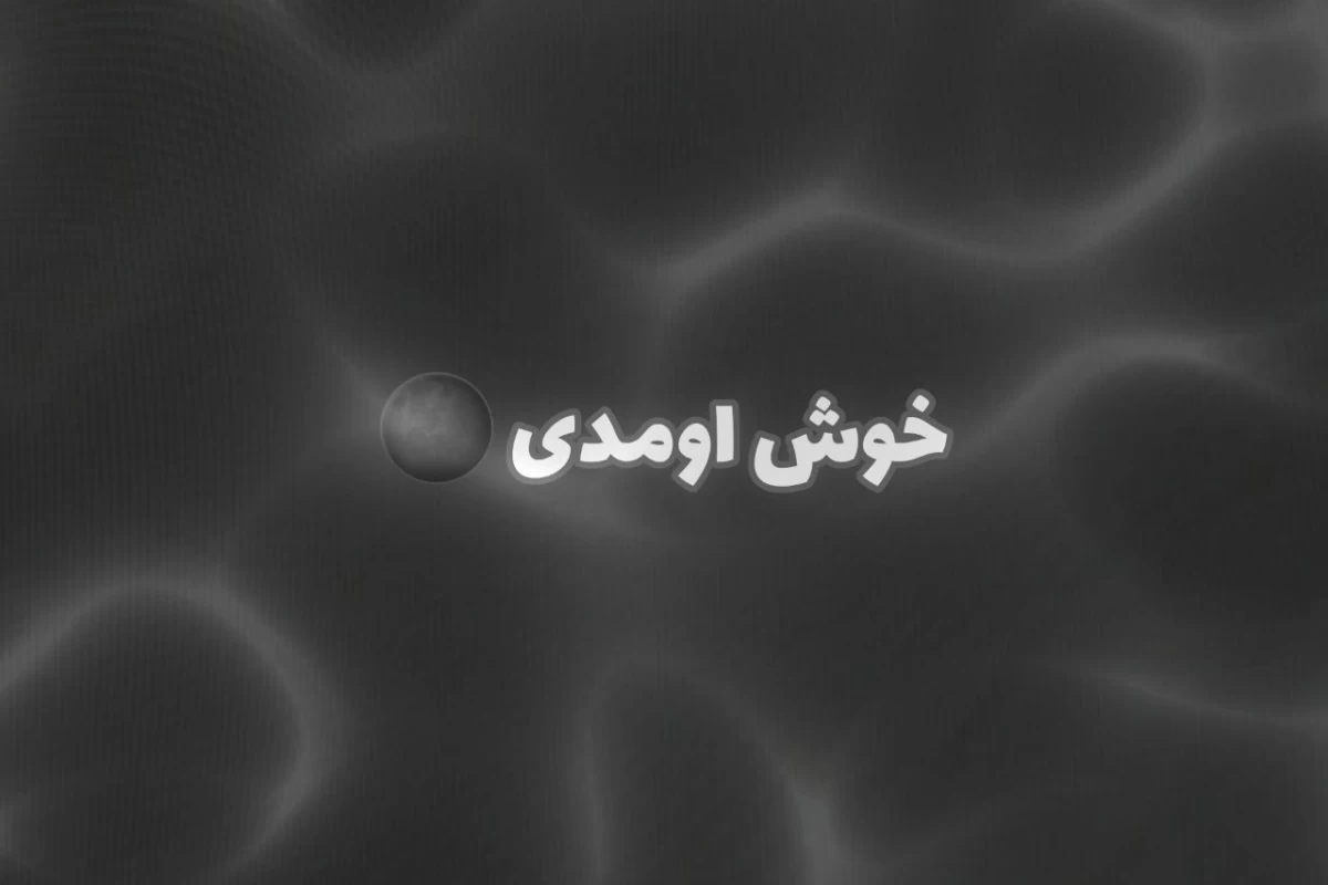 عکس استایل مورد علاقت شبیه کدوم آیدل کیپاپه؟