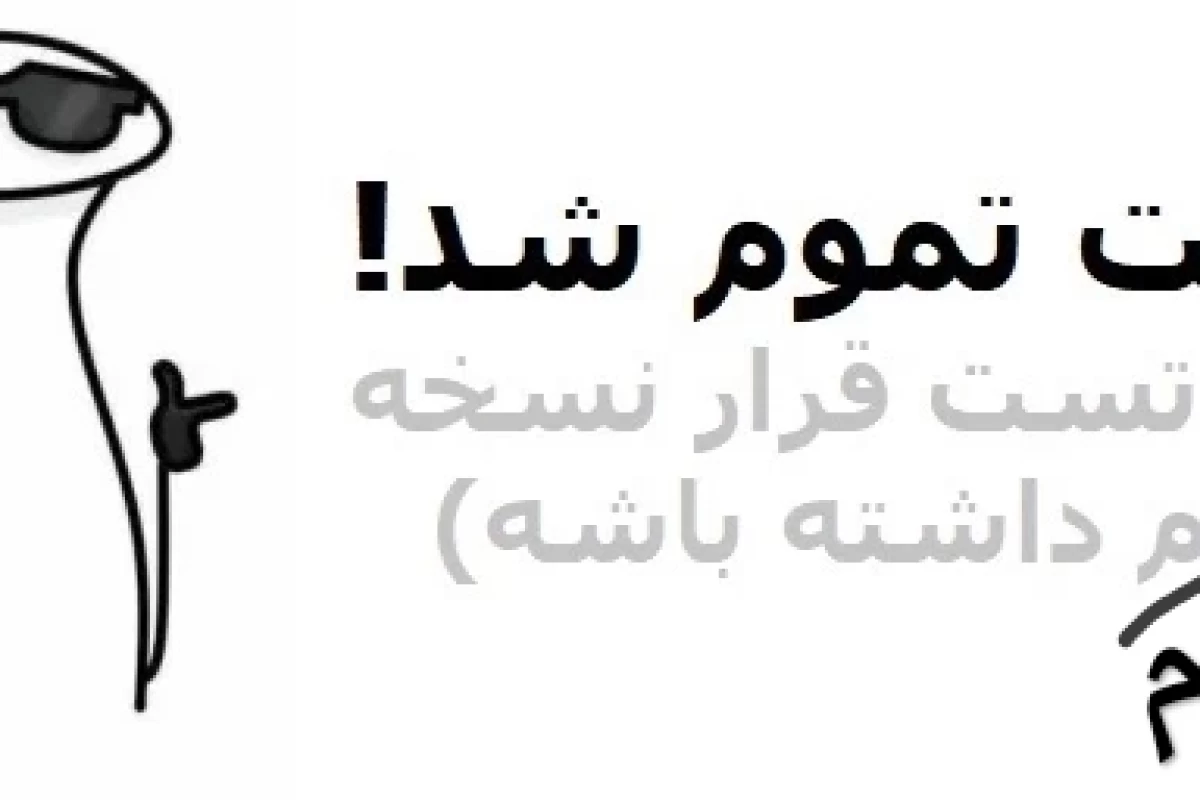عکس میم هایی از فوتبال پارت ۳
