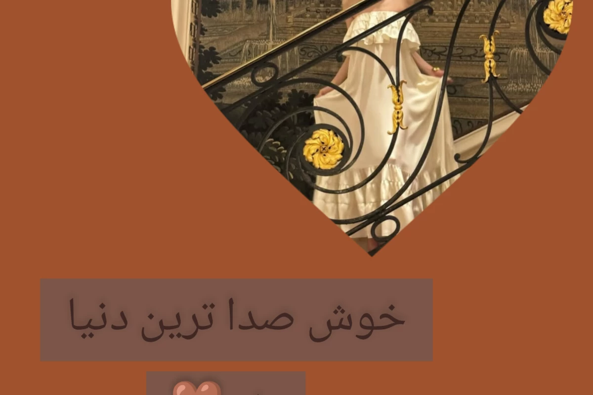 عکس خوش صدا ترین دنیا(رزی)✨🤎