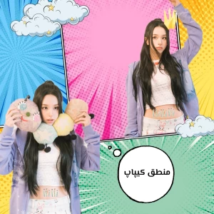 عکس منطق کیپاپ