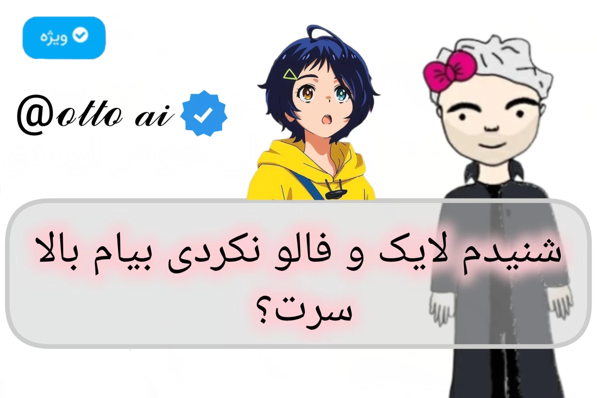 عکس 🦥: توییت بدون عکس•-•