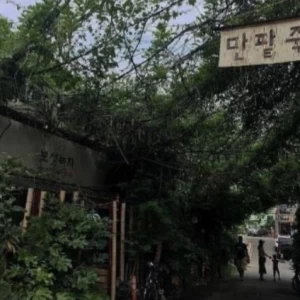 عکس *خوش اومدی*