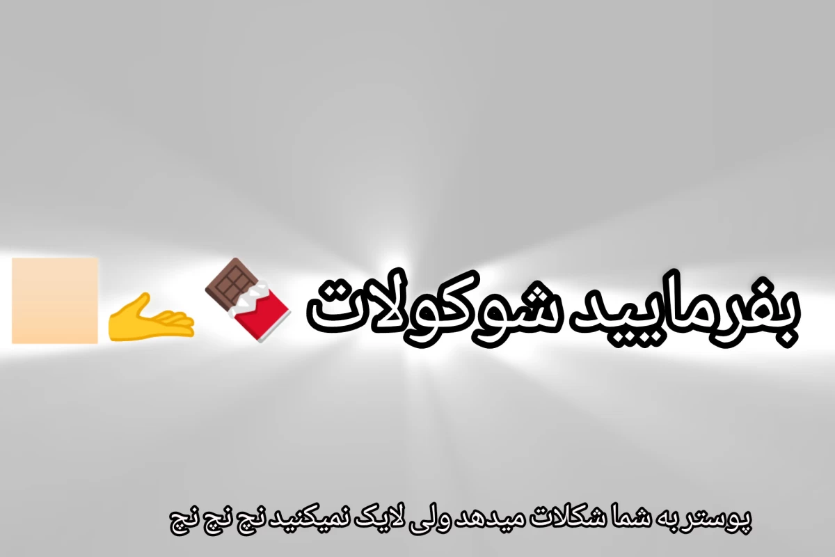 عکس انواع دانش آموزان در گپ کلاسی؟!