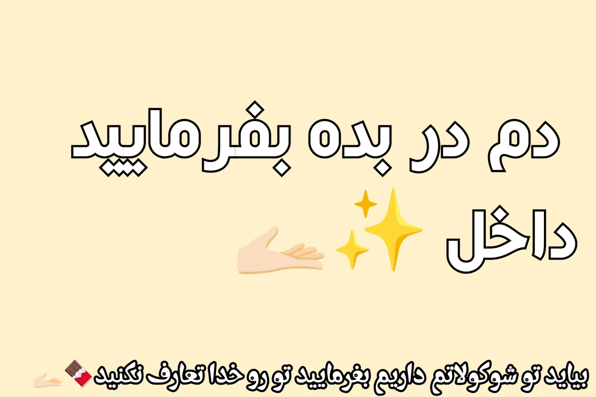 عکس آره میدونی معلم ها خیلی منطقین