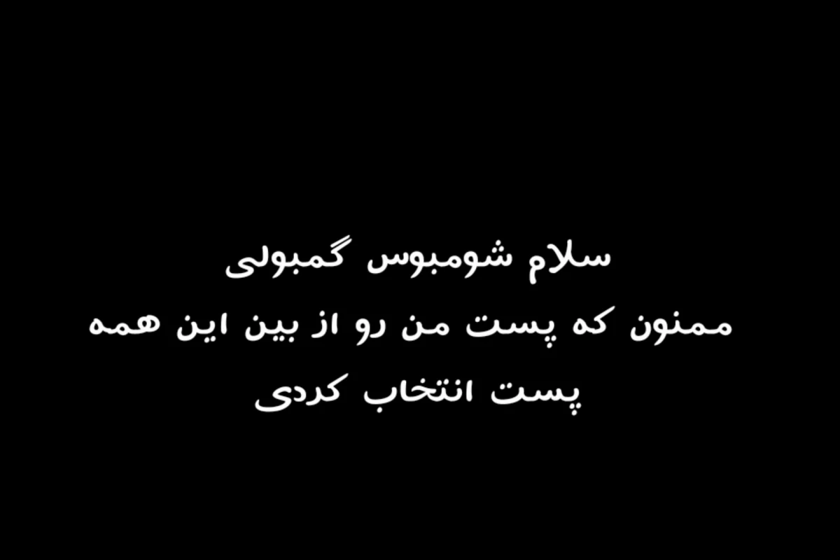 عکس Ꭾ: جلوه های ویژه نمیشناسم