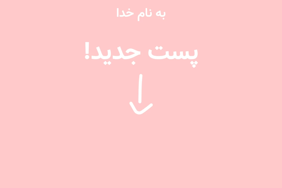 عکس انواع دژاوو!