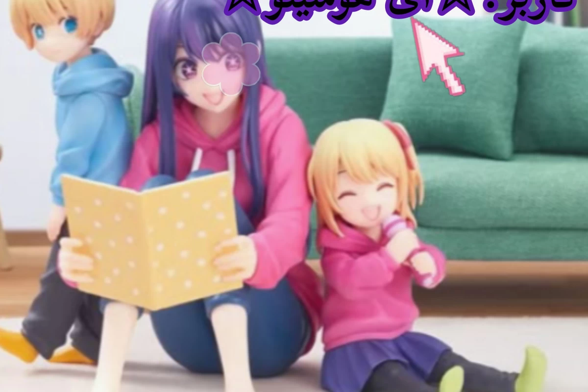 عکس اما بنفش تصمیم گرفت...