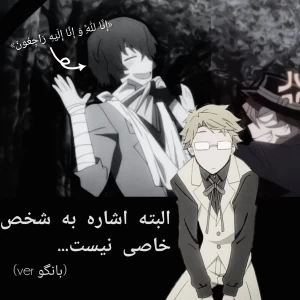 عکس البته اشاره به شخص خاصی نیست...