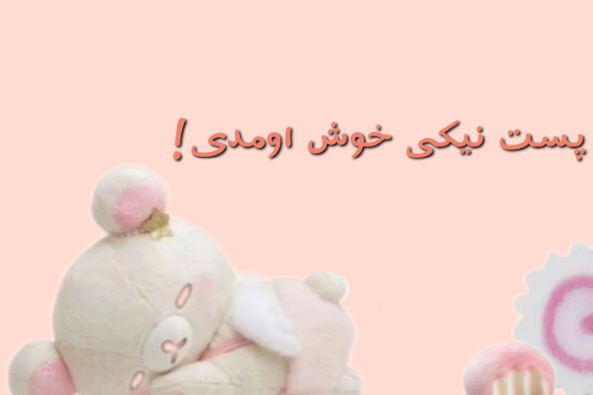 عکس لایف استایل طوطی  ❕️