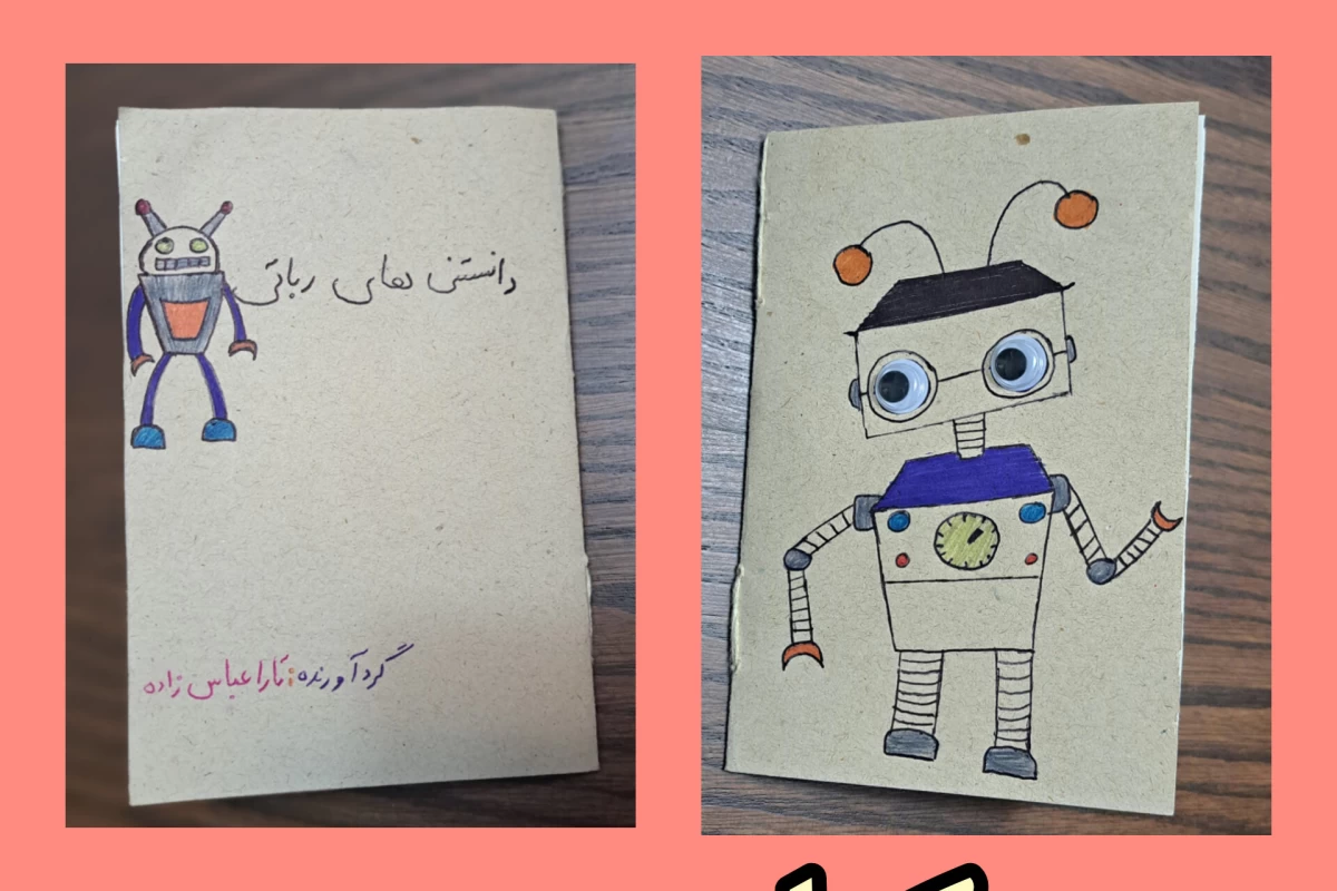 عکس کتاب من