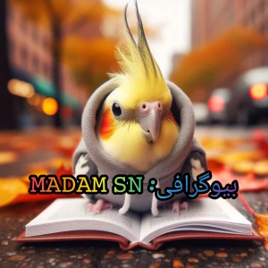 عکس ?𝙼𝙰𝙳𝙰𝙼 𝚂𝙽