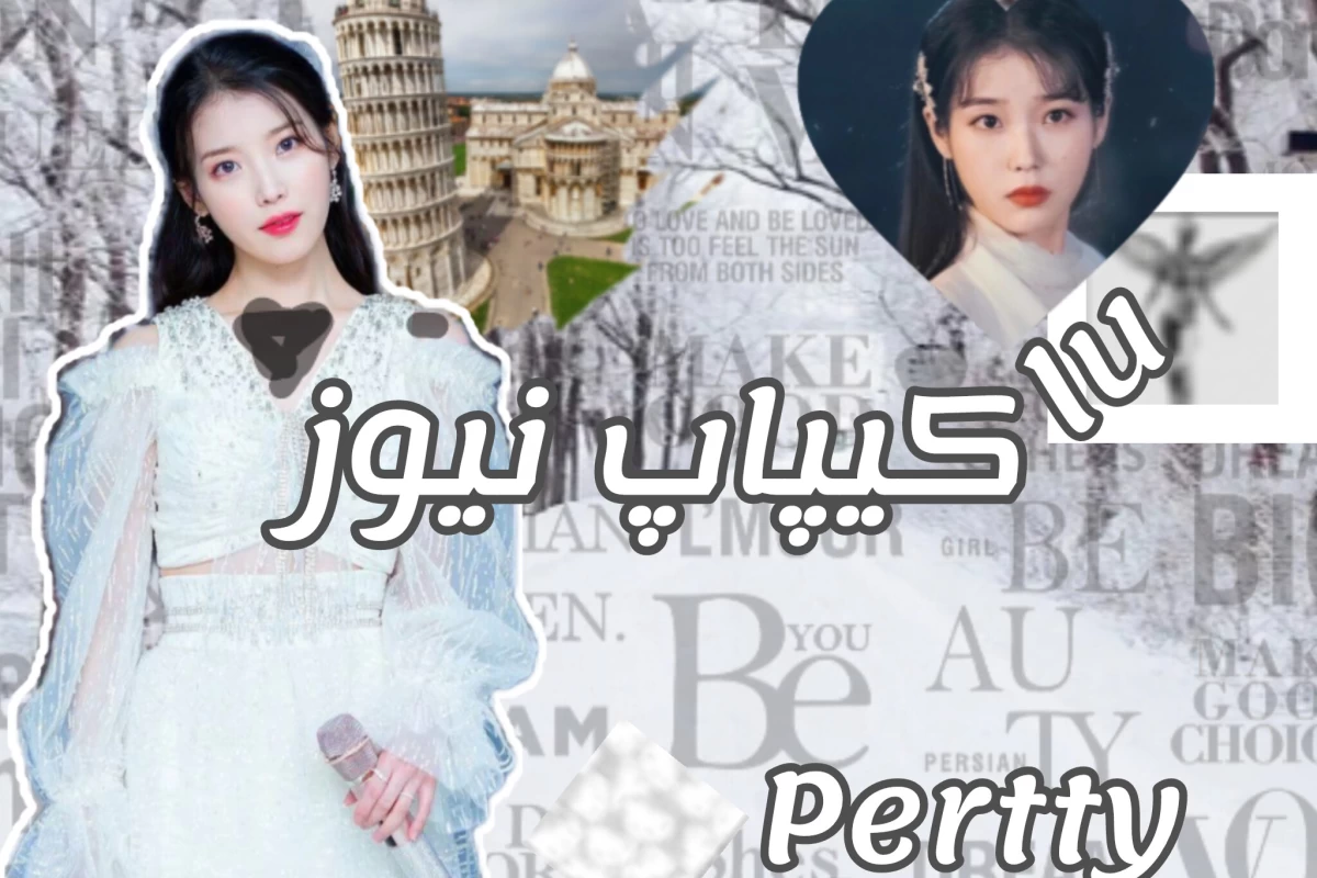 عکس کیپاپ نیوز