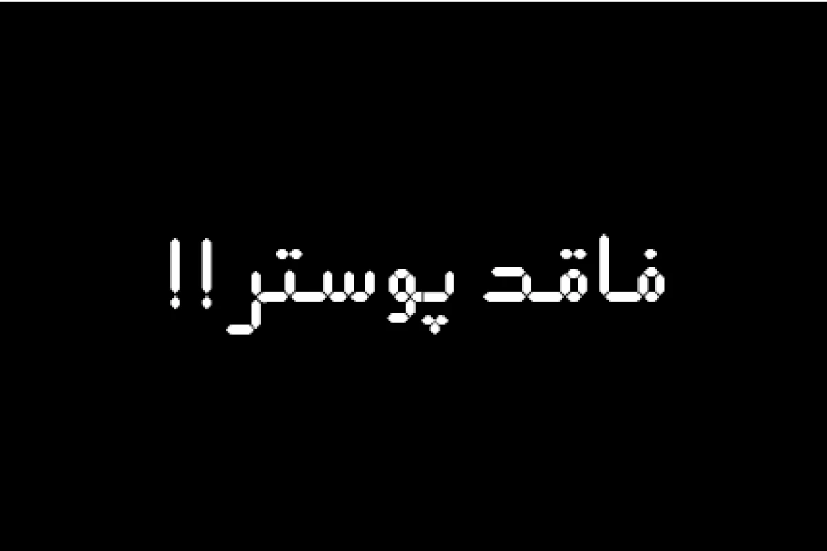 عکس بیوگرافی من