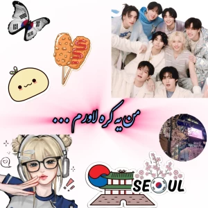 عکس من یه کره لاورم ....