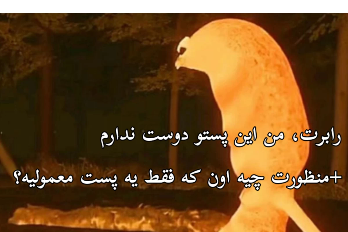 عکس ⚝:قضیه ترند رابرت و مارکوس چیست؟