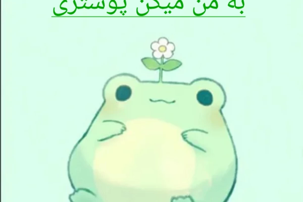 عکس توئیت هایی ژیذاب