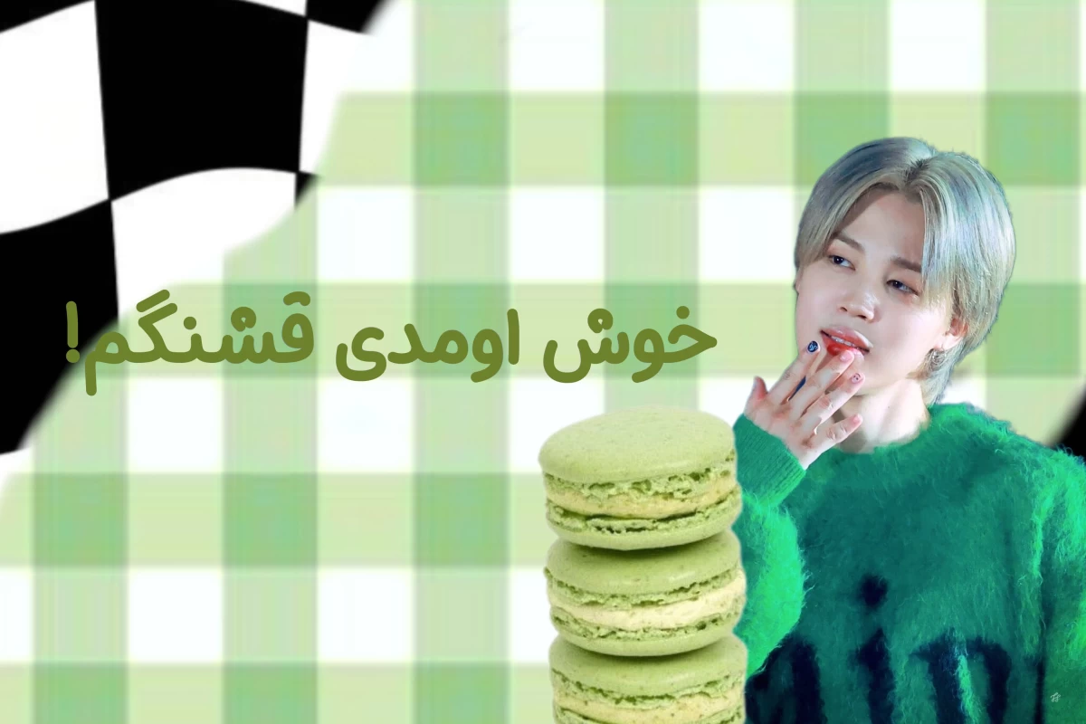 عکس 🌱:چهارشنبه ی پیشول!