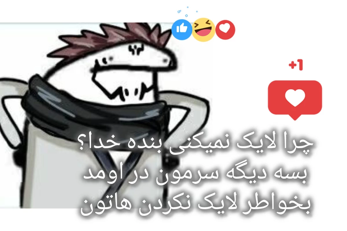 عکس دوست؟