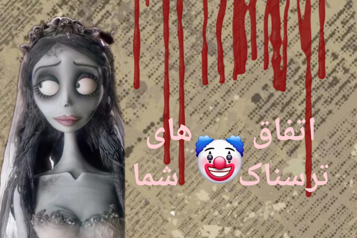 عکس داستان های شما!