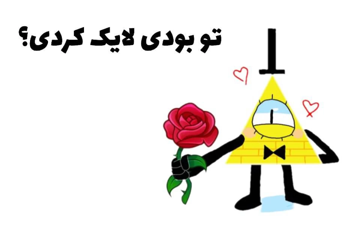 عکس ابشار جاذبه به سبک ایران