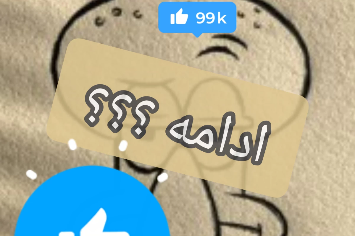 عکس کاربران تستچی اگه کتاب بودن