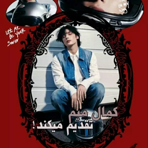 کمال مــــیم