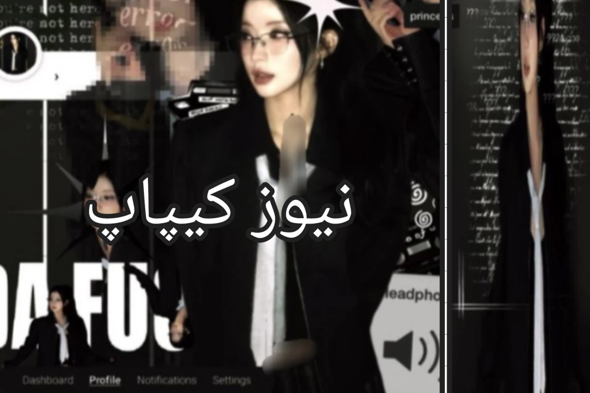 عکس نیوز کیپاپ