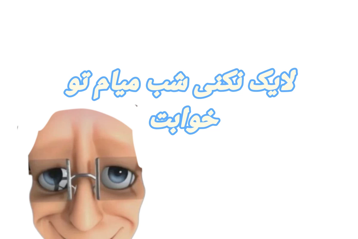 عکس من آدرین اگراستم آفکرس که...