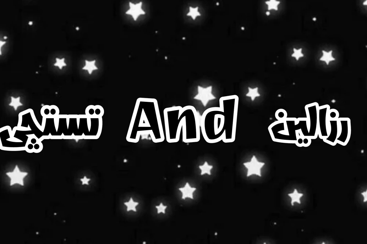 عکس 🦢: چی هست؟ خوردنیه؟