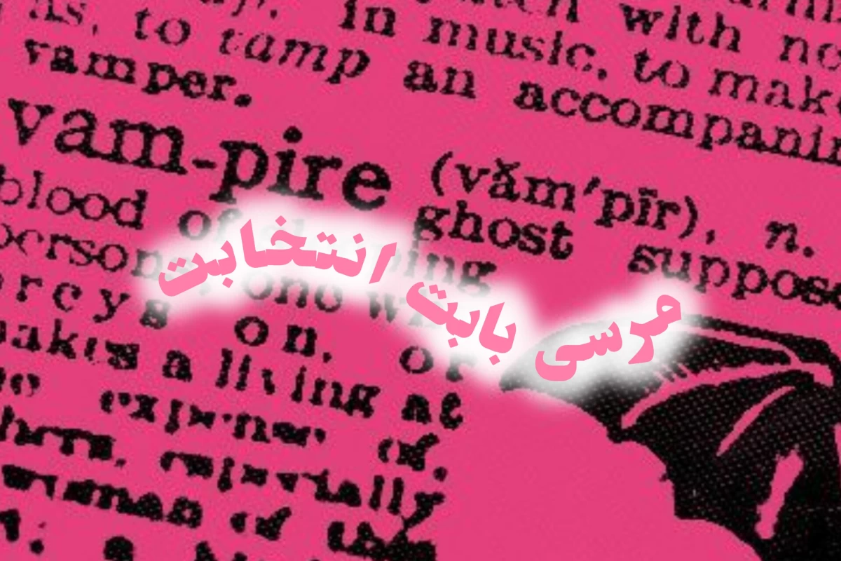 عکس Xتظاهر میکنه؟(فان)