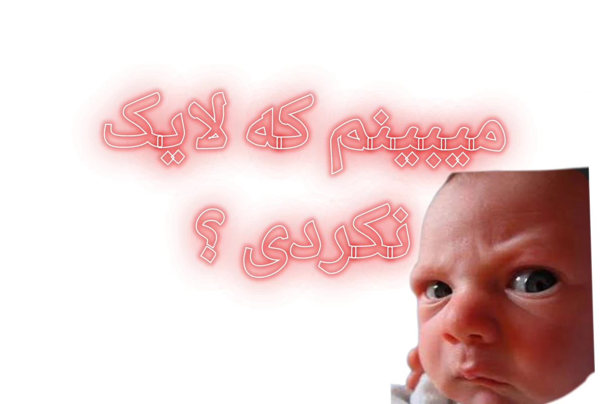 عکس بدترین حس ؟!