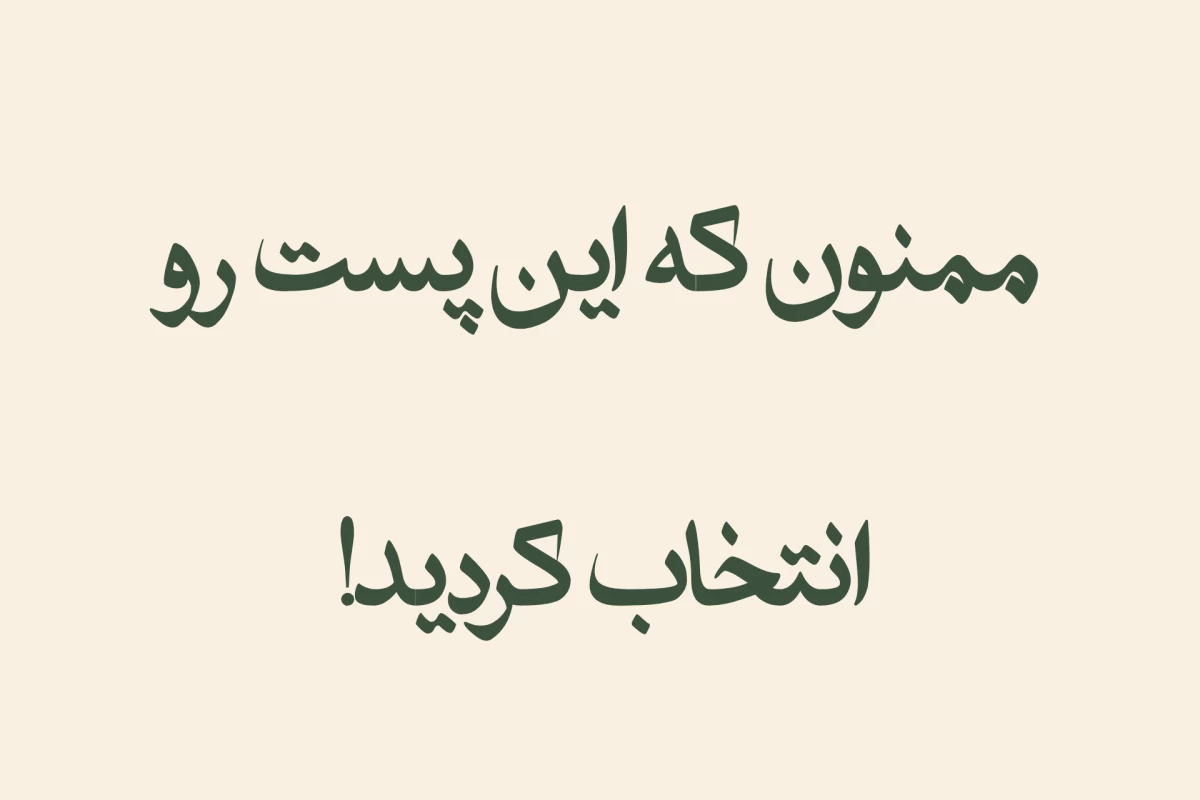 عکس سایه یونگ