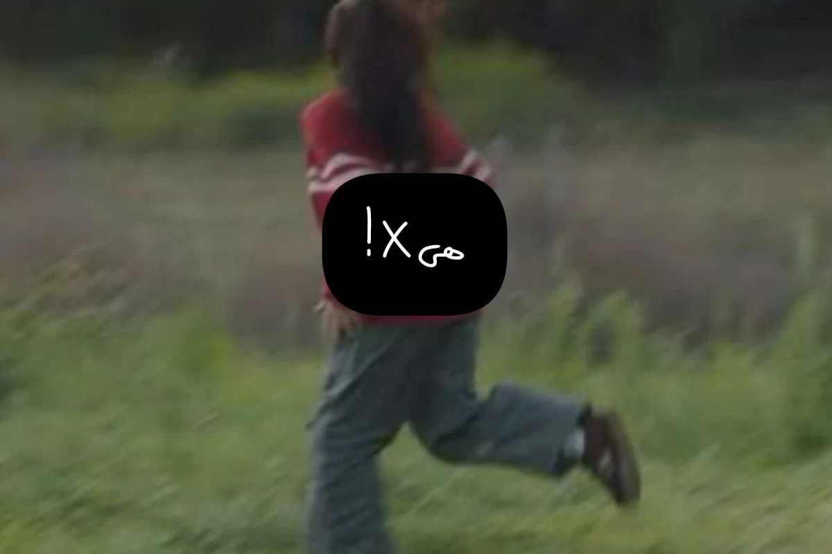 عکس ببخشید اگه...