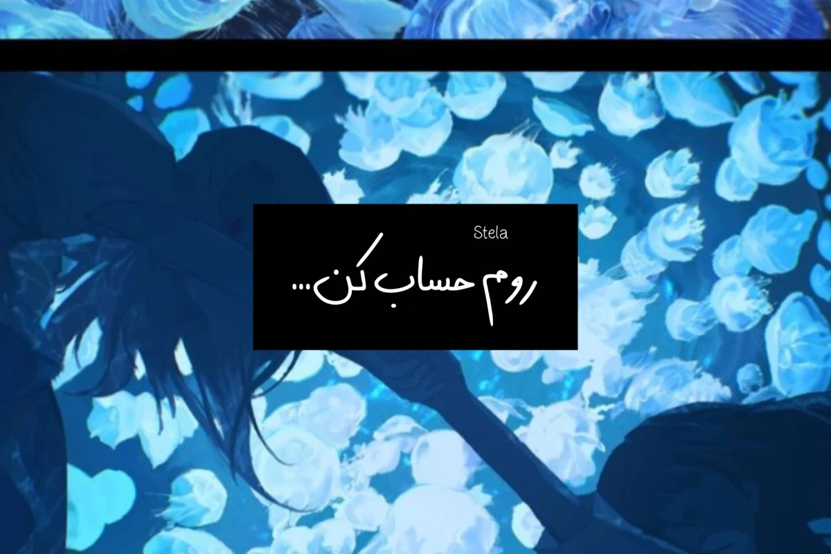 عکس دستتو بده من.